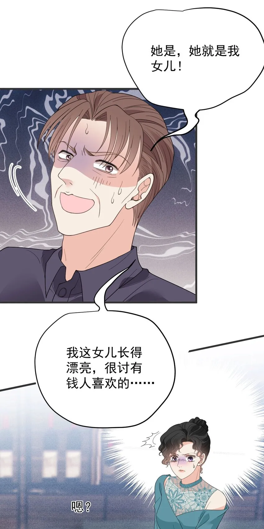 第29话 无所不能的神邸9