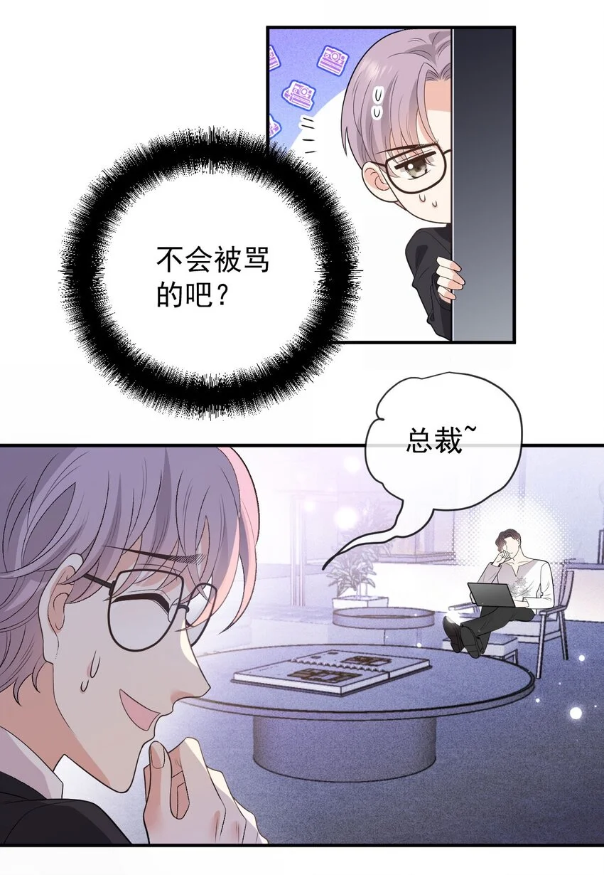 第7话 特别的存在25