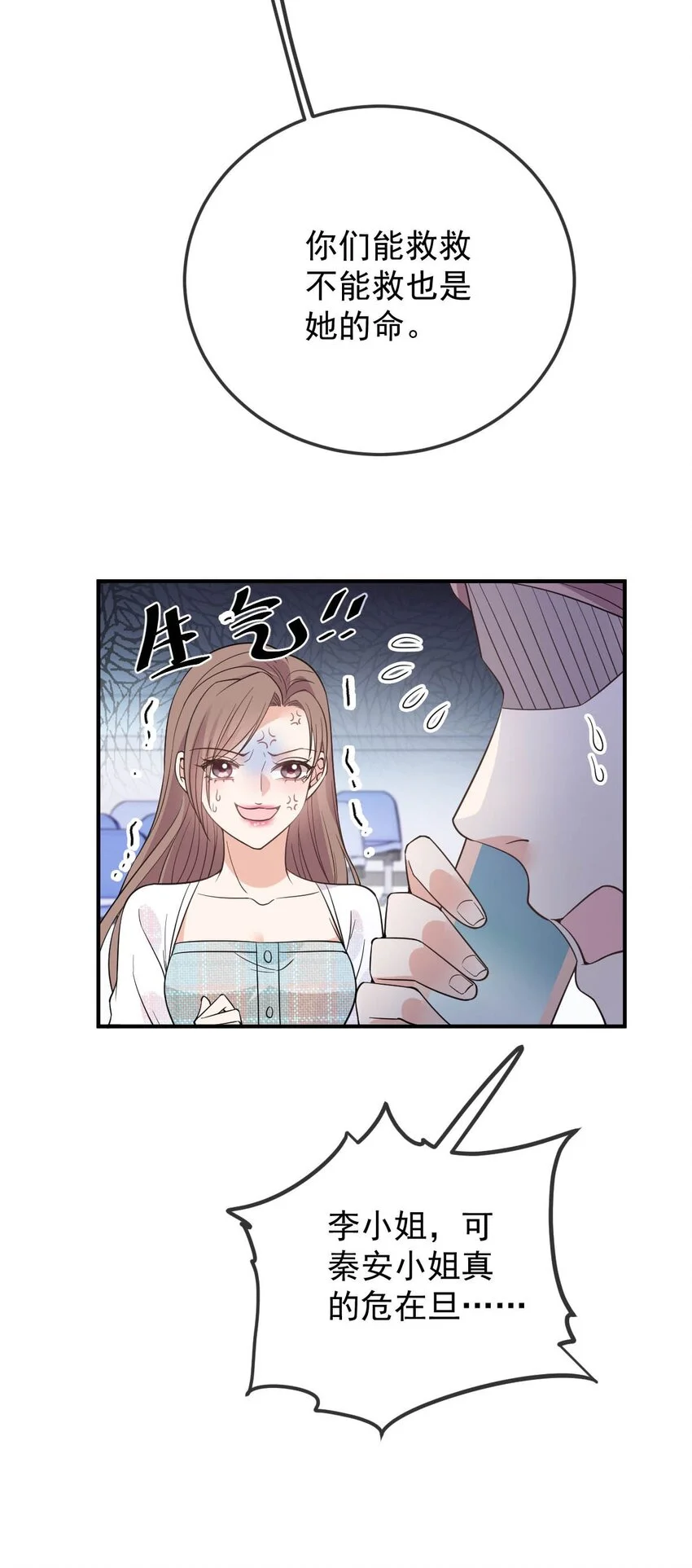 第15话 卖身合同20