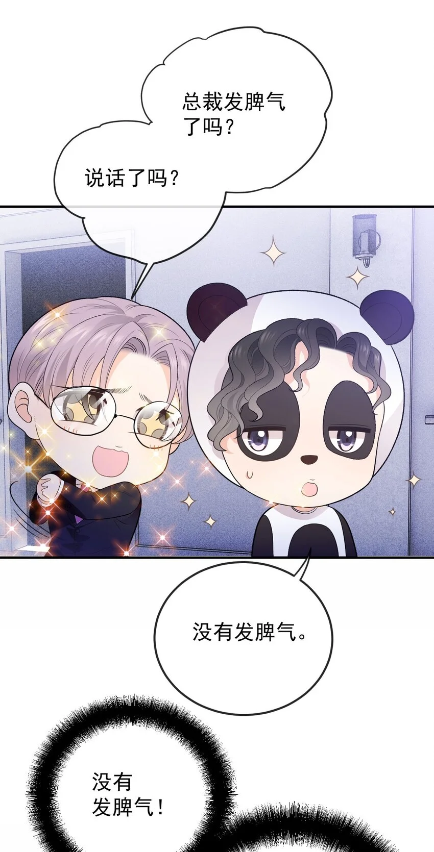 第7话 特别的存在13