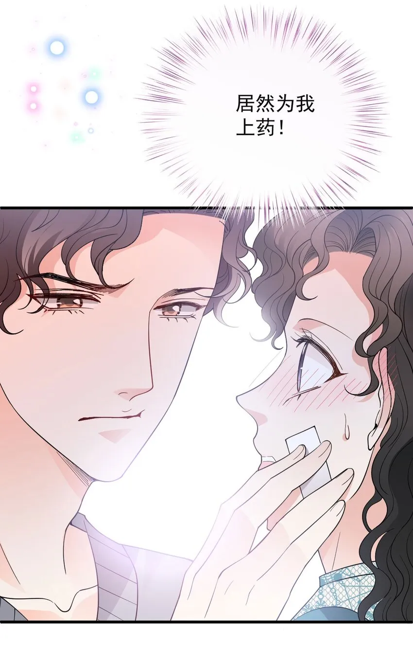 第31话 你太硬了10