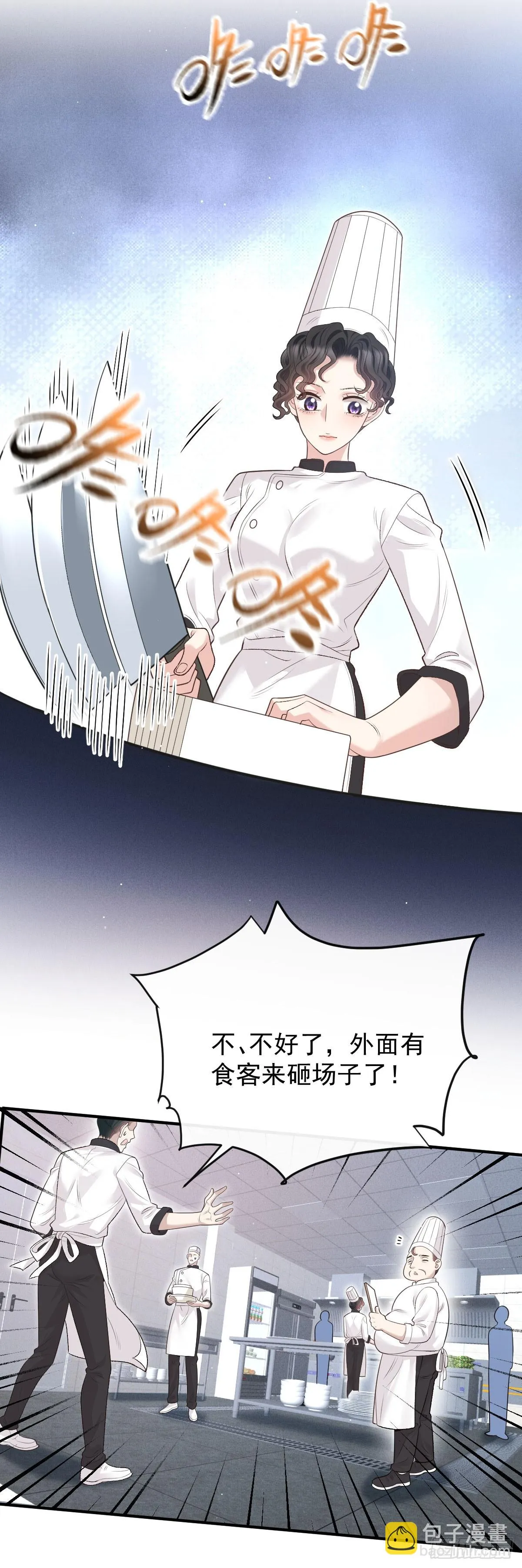 第45话 刁难2