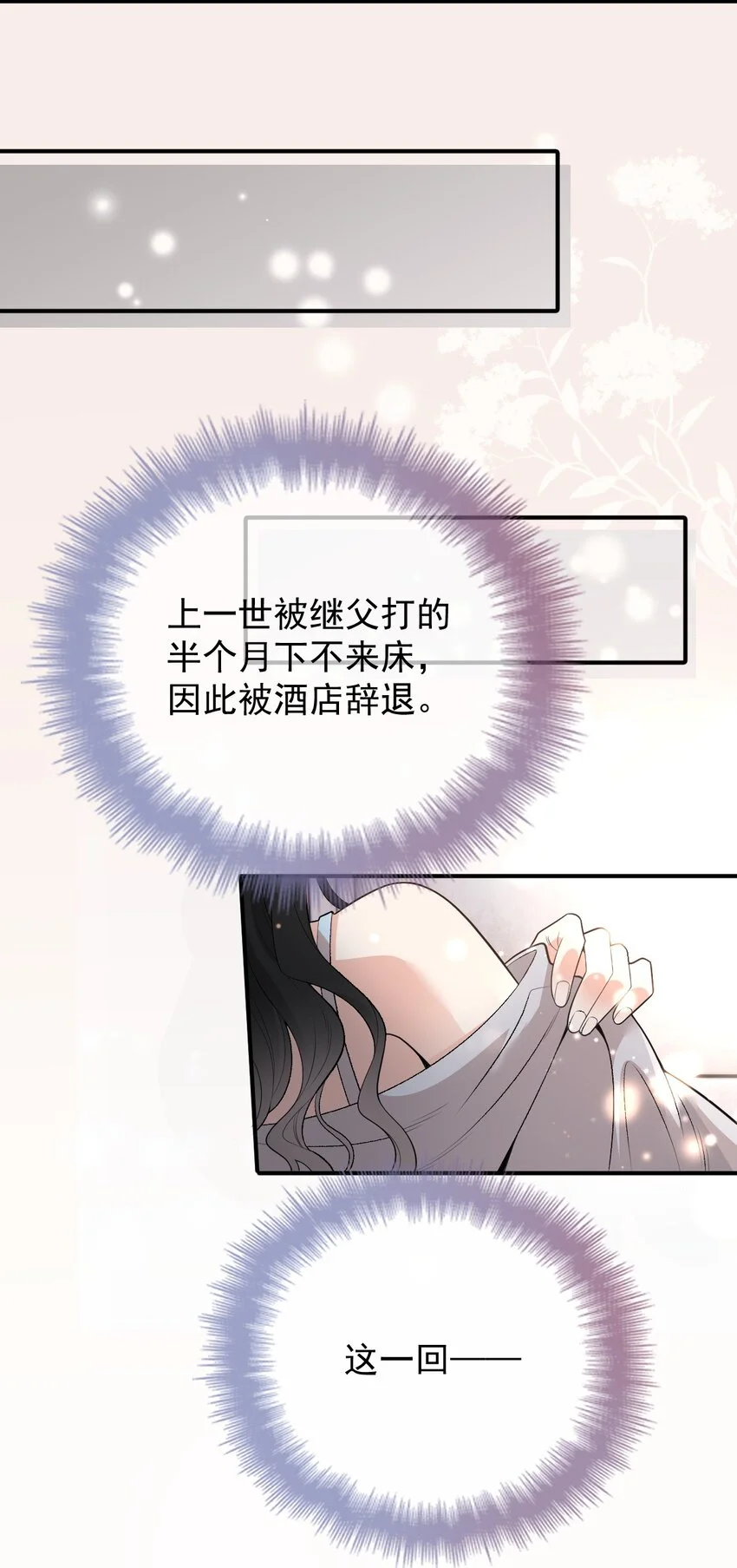 第2话 命中的相遇41