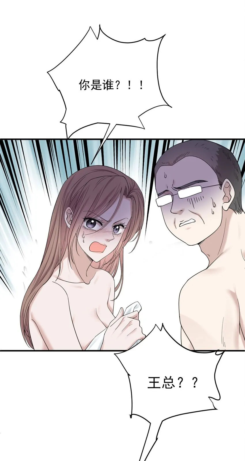 第36话 被暗算42