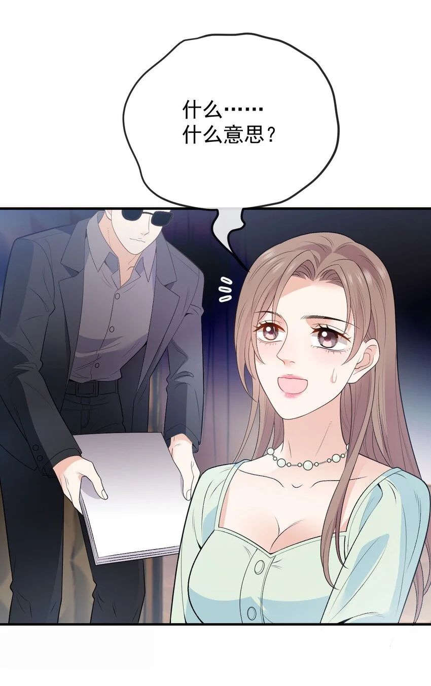 第13话 互揭老底11