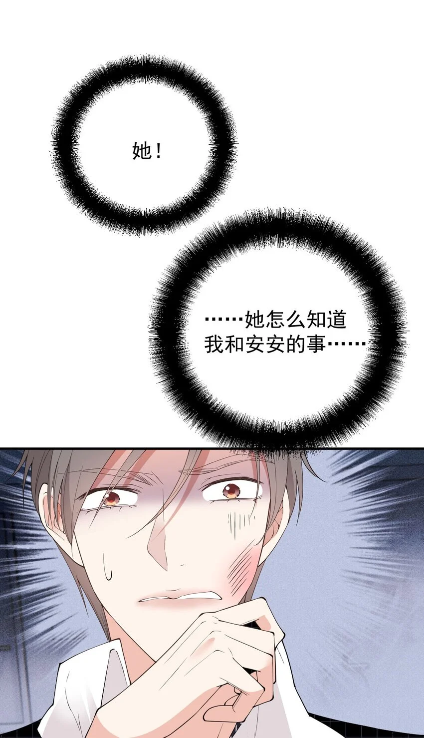 第4话 打劈腿渣男44