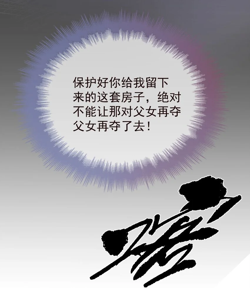 第11话 妈妈的房子24