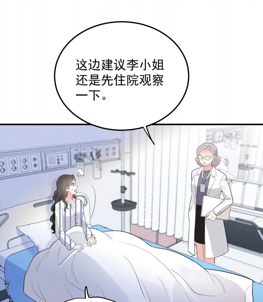 第22话 奇怪的病42