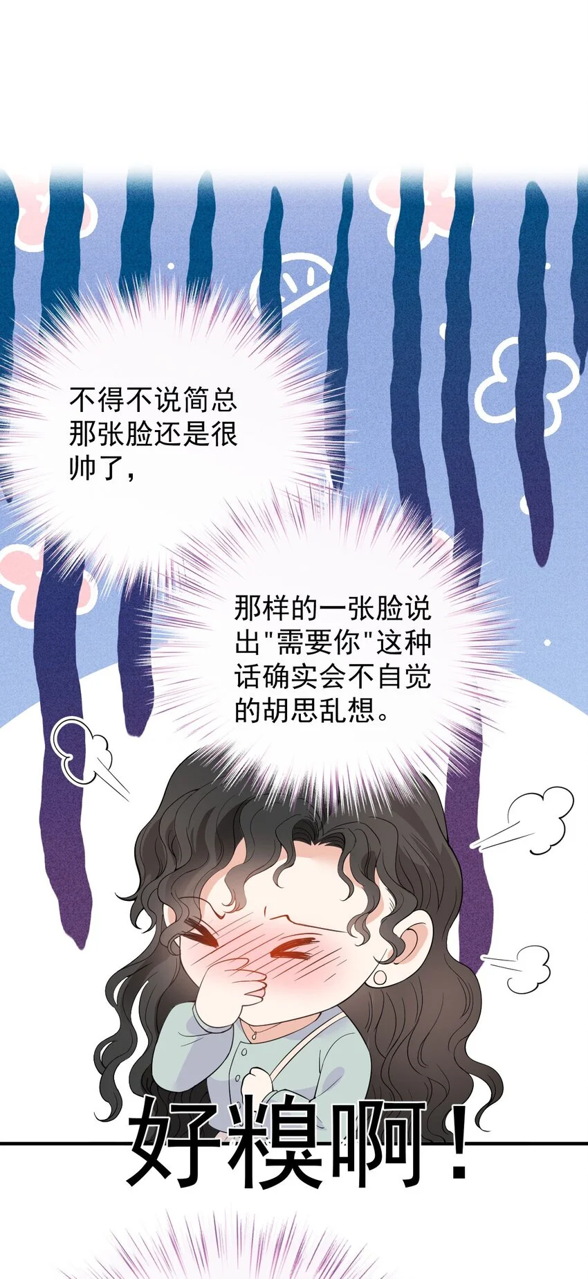 第21话 我需要你28