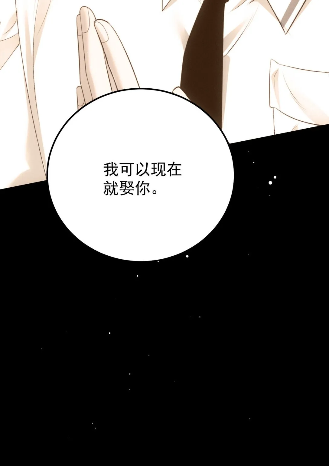 第41话 针孔14
