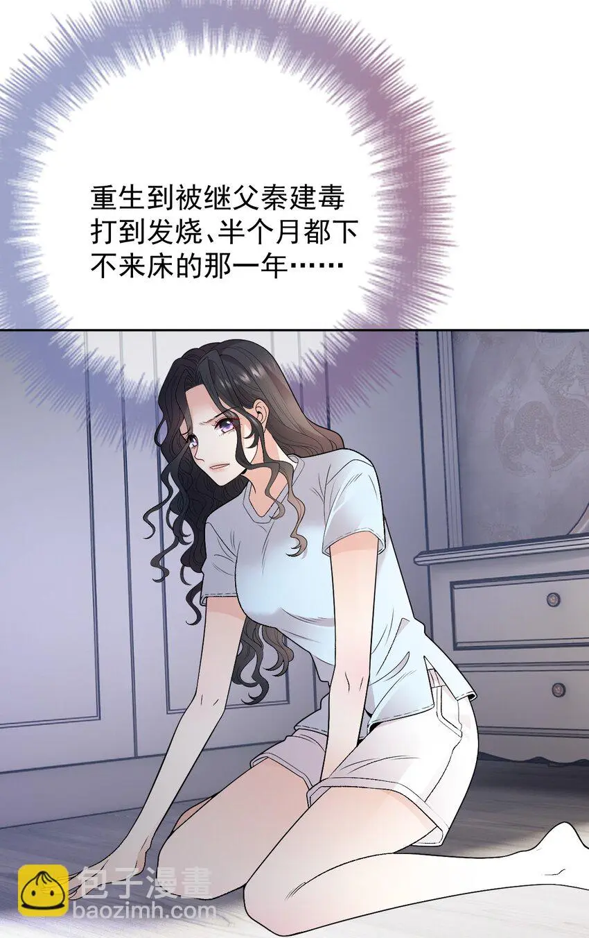 第2话 命中的相遇30