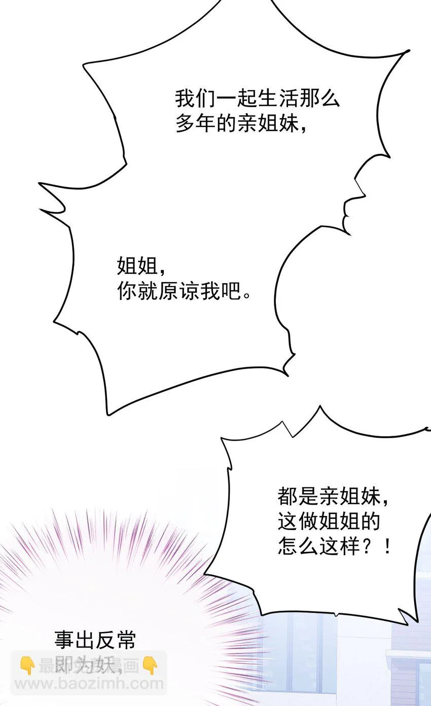 第35话 摇尾求欢31
