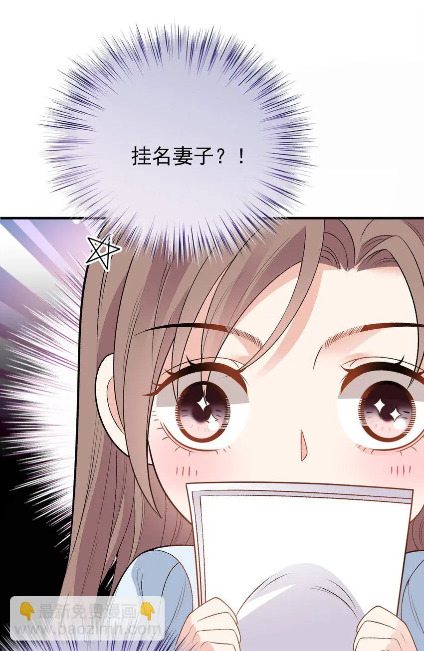 第13话 互揭老底13