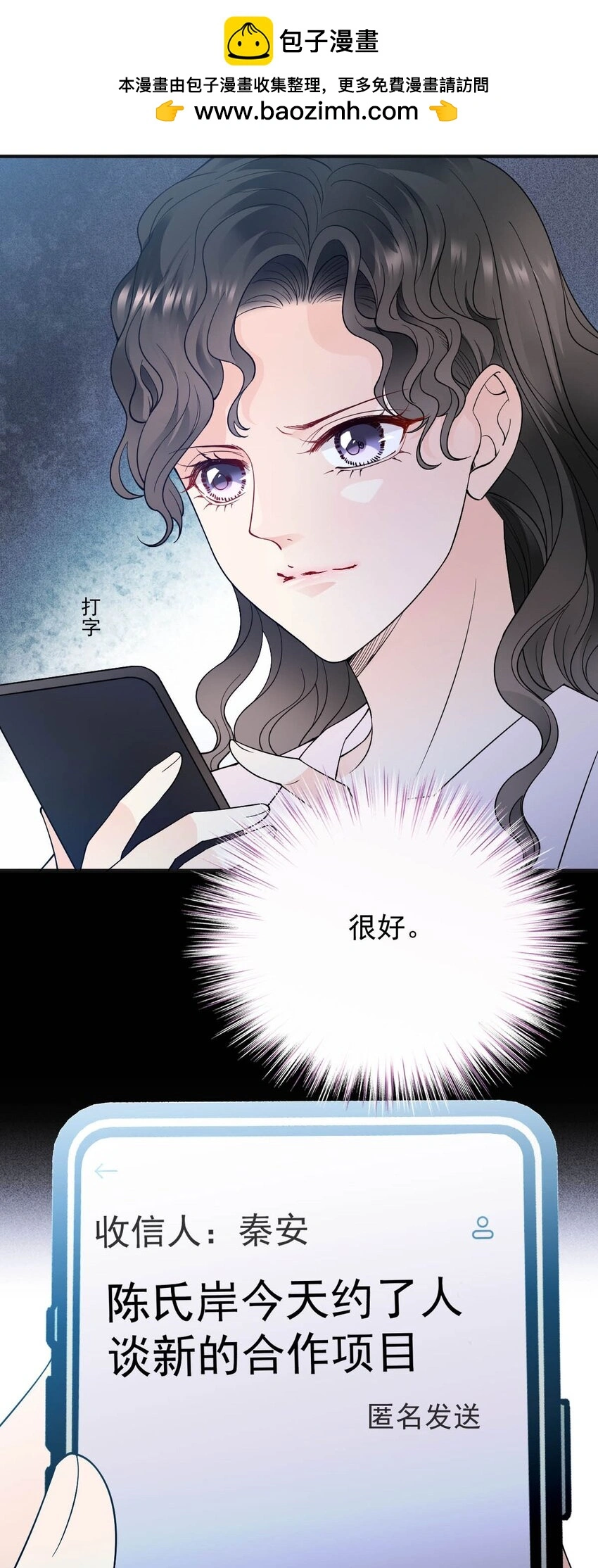 第19话 一场好戏11