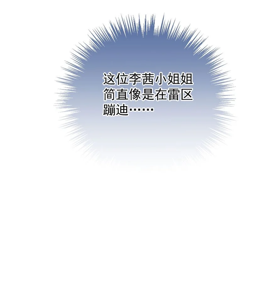 第10话 你是我的人了41