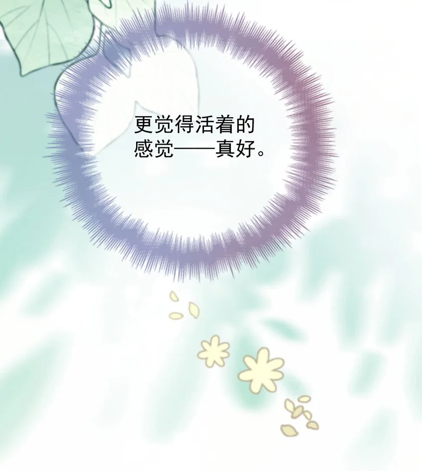 第3话 他是谁？5