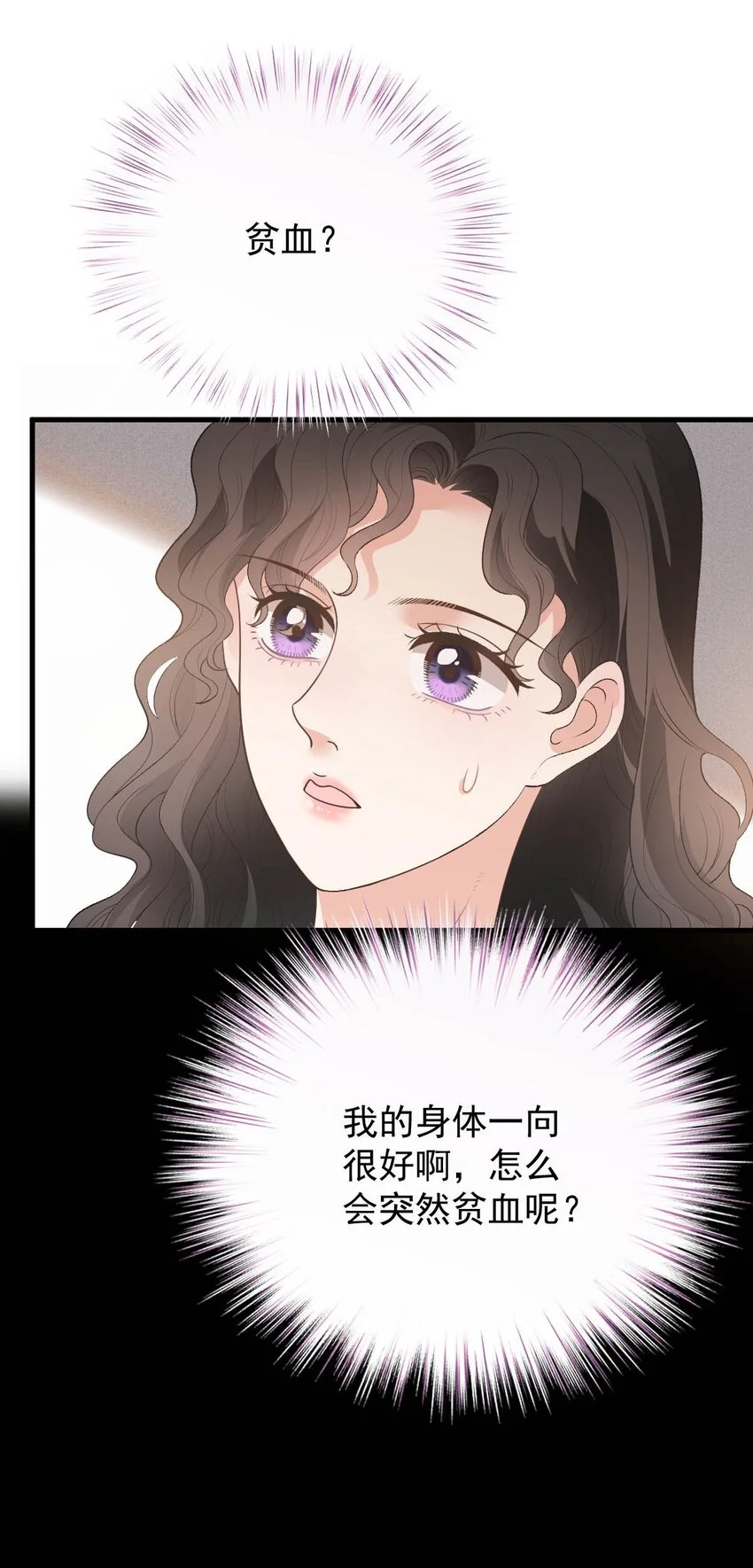 第20话 他真的病了22