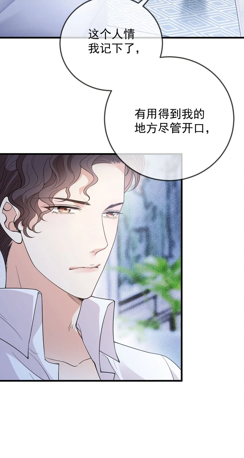 第18话 天上掉馅饼式的报答7