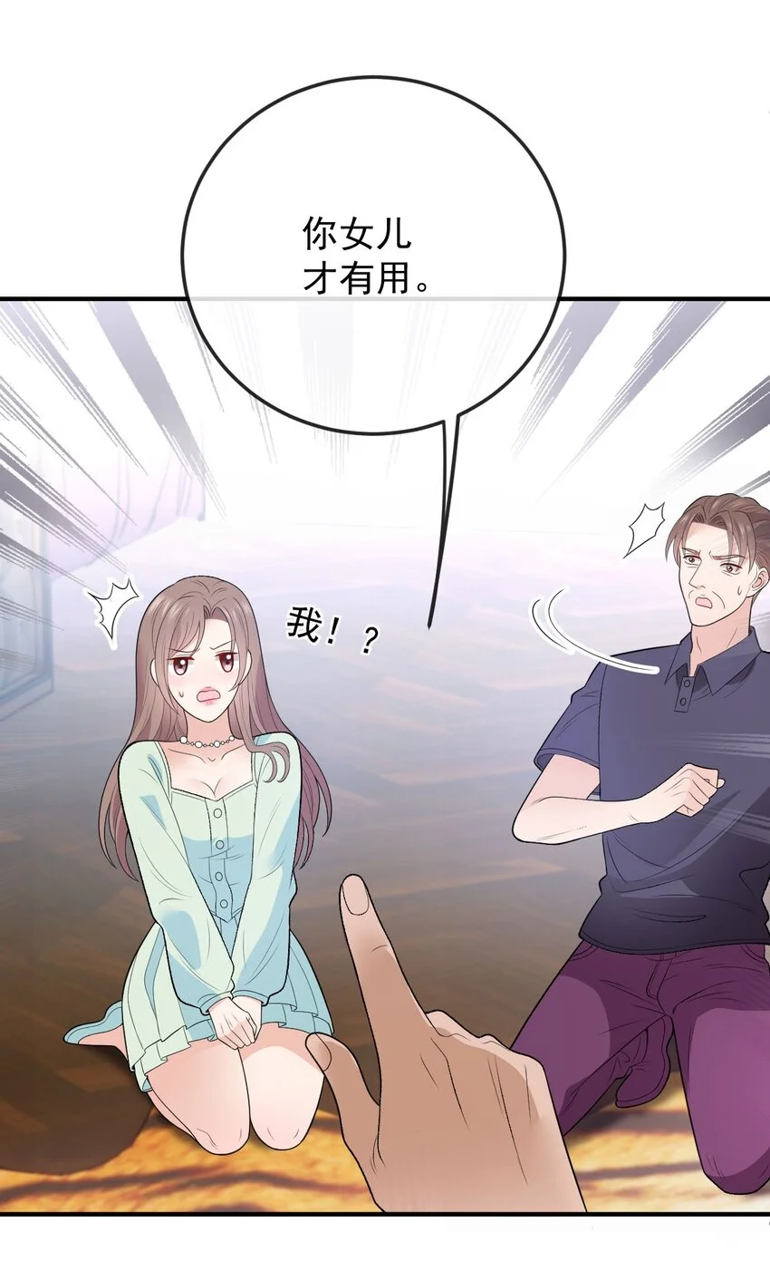 第13话 互揭老底10