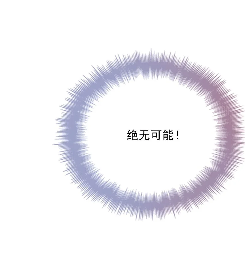 第12话 一百万的交易9