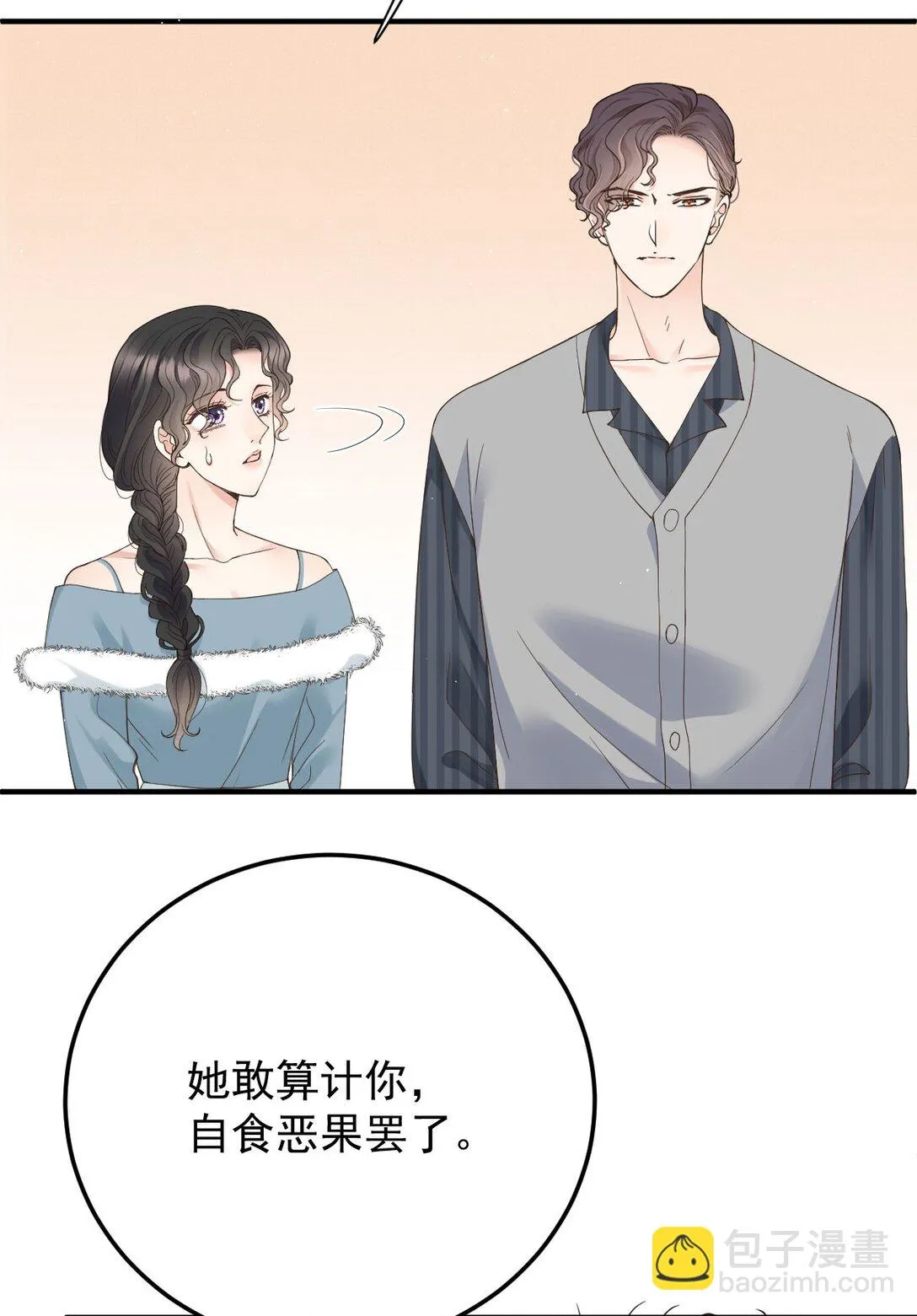 第37话 入职第一天8