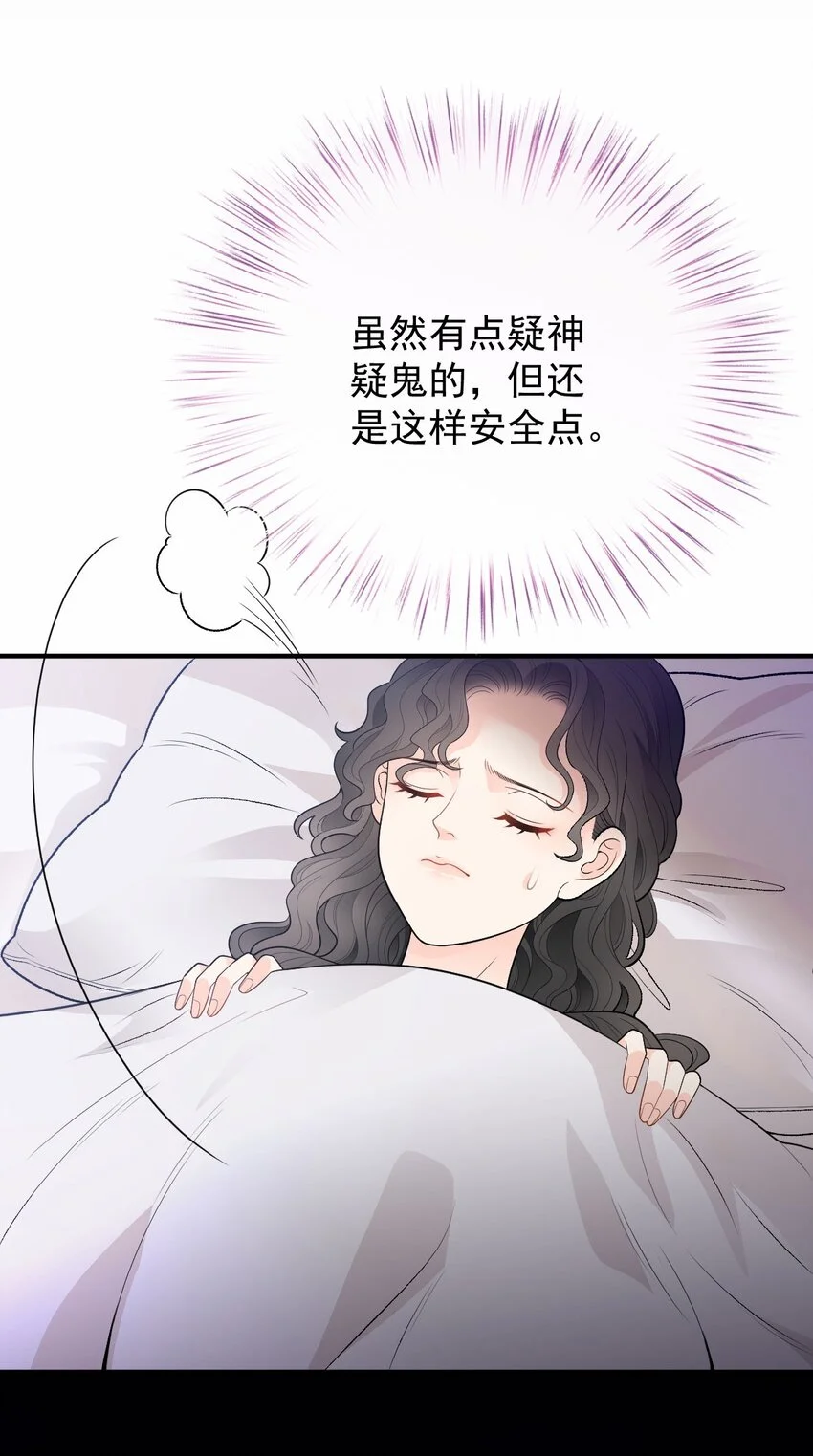 第22话 奇怪的病5