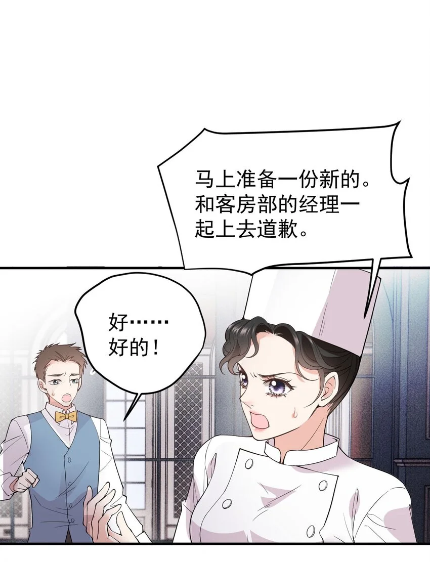 第5话 蛋炒饭17