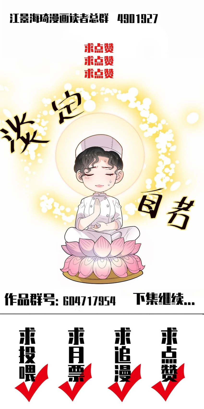 第14话 手忙脚乱44