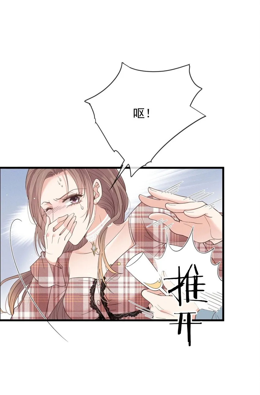 第36话 被暗算2