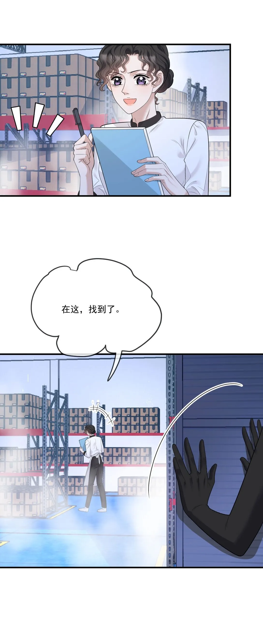 第38话 被困冷库23