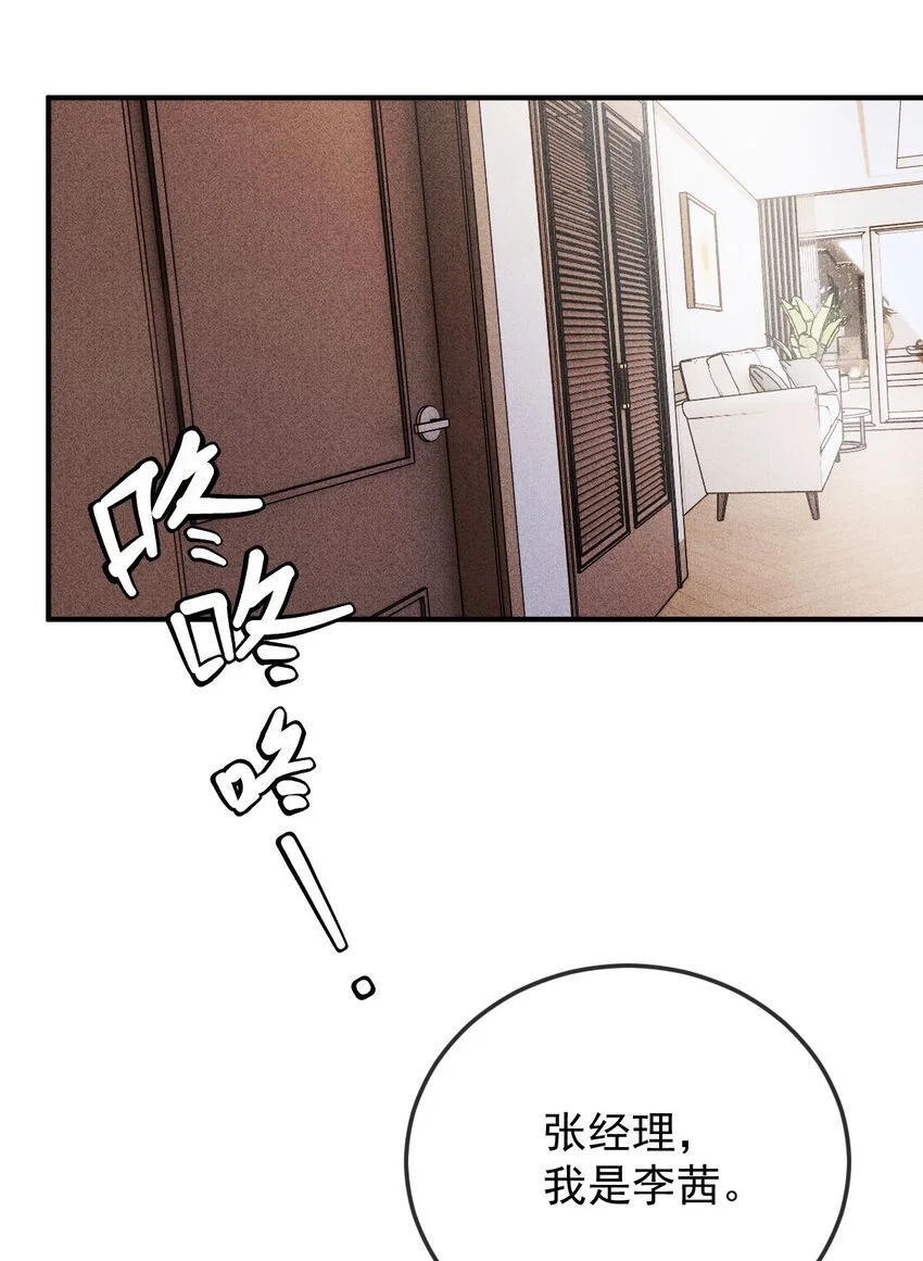 第4话 打劈腿渣男2