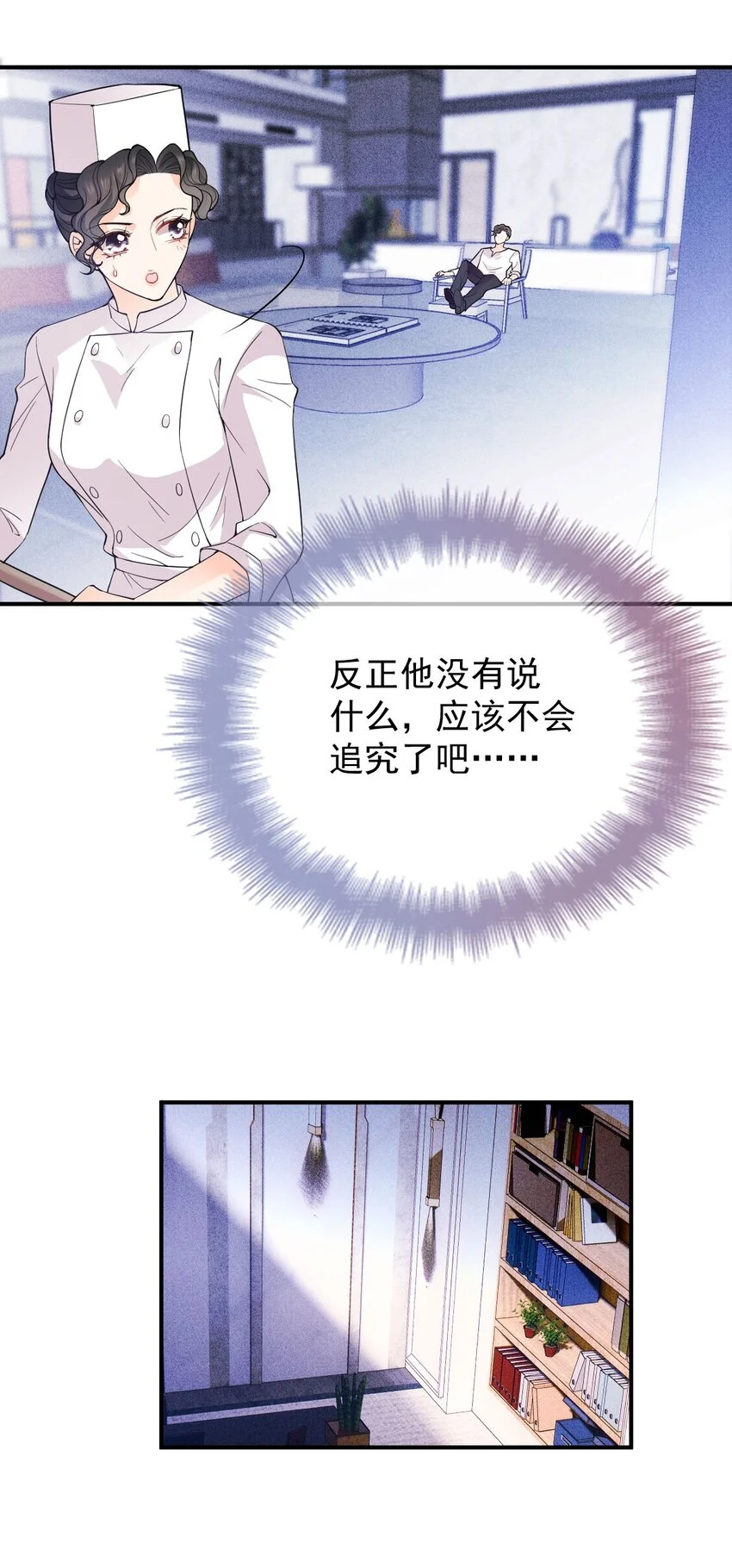 第7话 特别的存在5