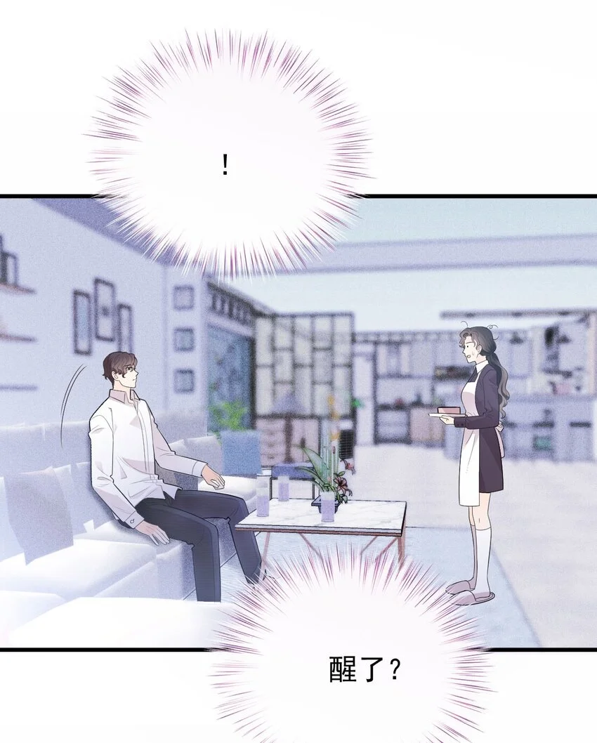 第17话 简总的人45