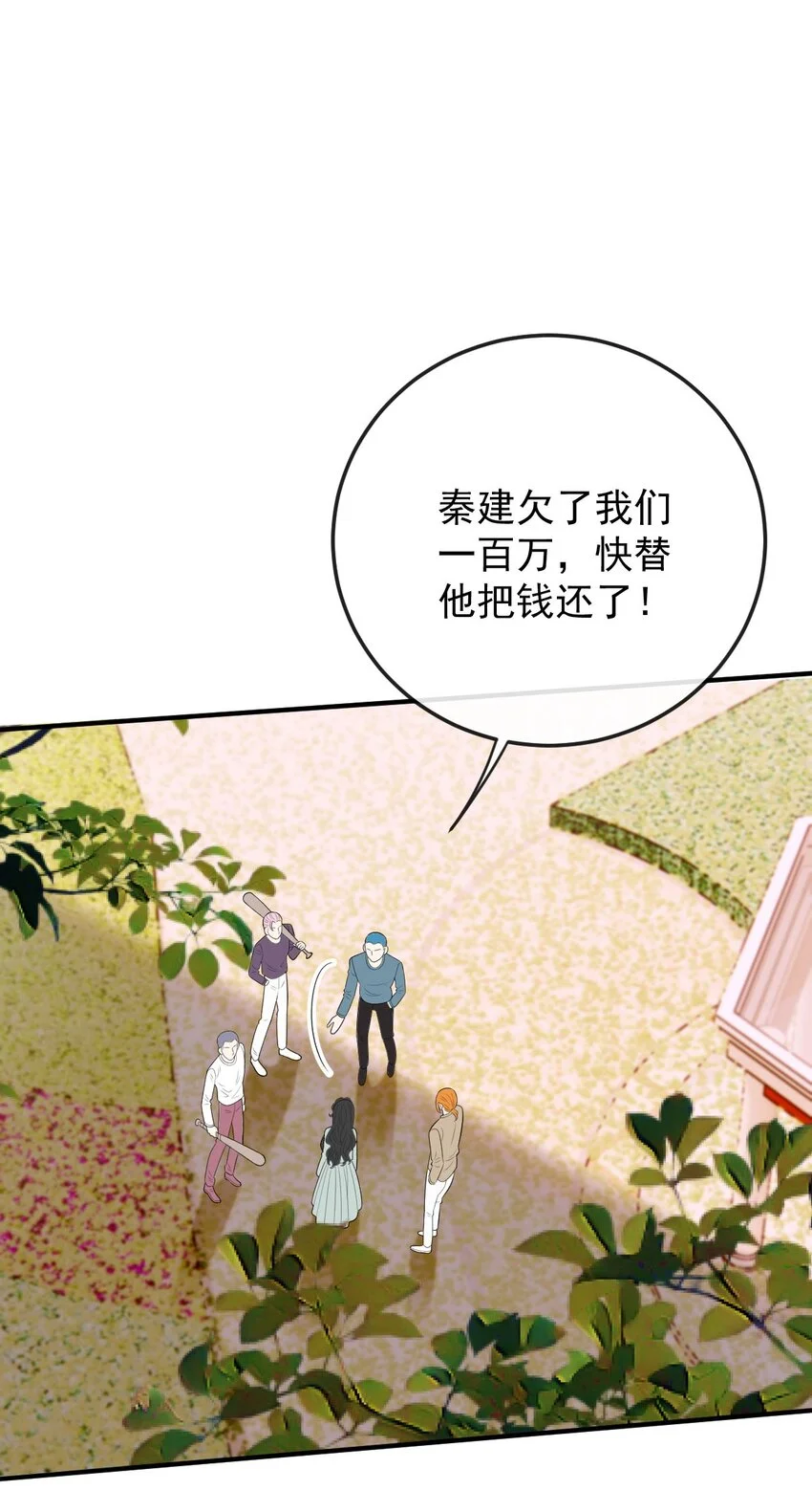 第21话 我需要你35