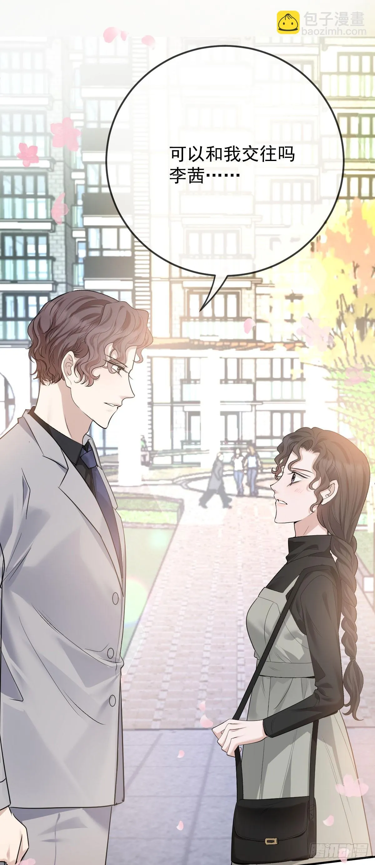 第44话 交往吧24