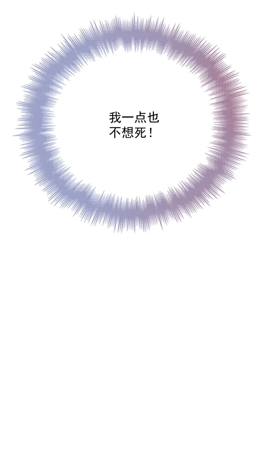 第1话 这一世我要改变39