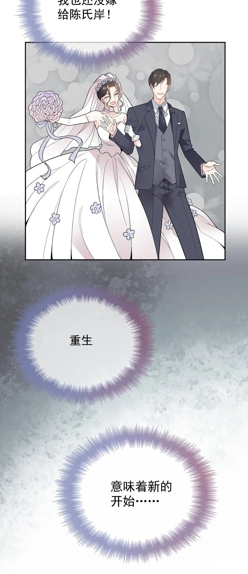 第2话 命中的相遇32