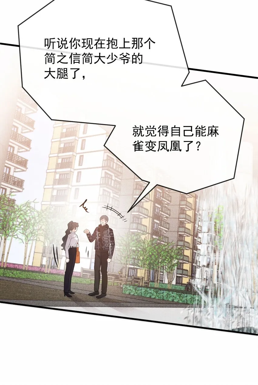 第26话 恼羞成怒12