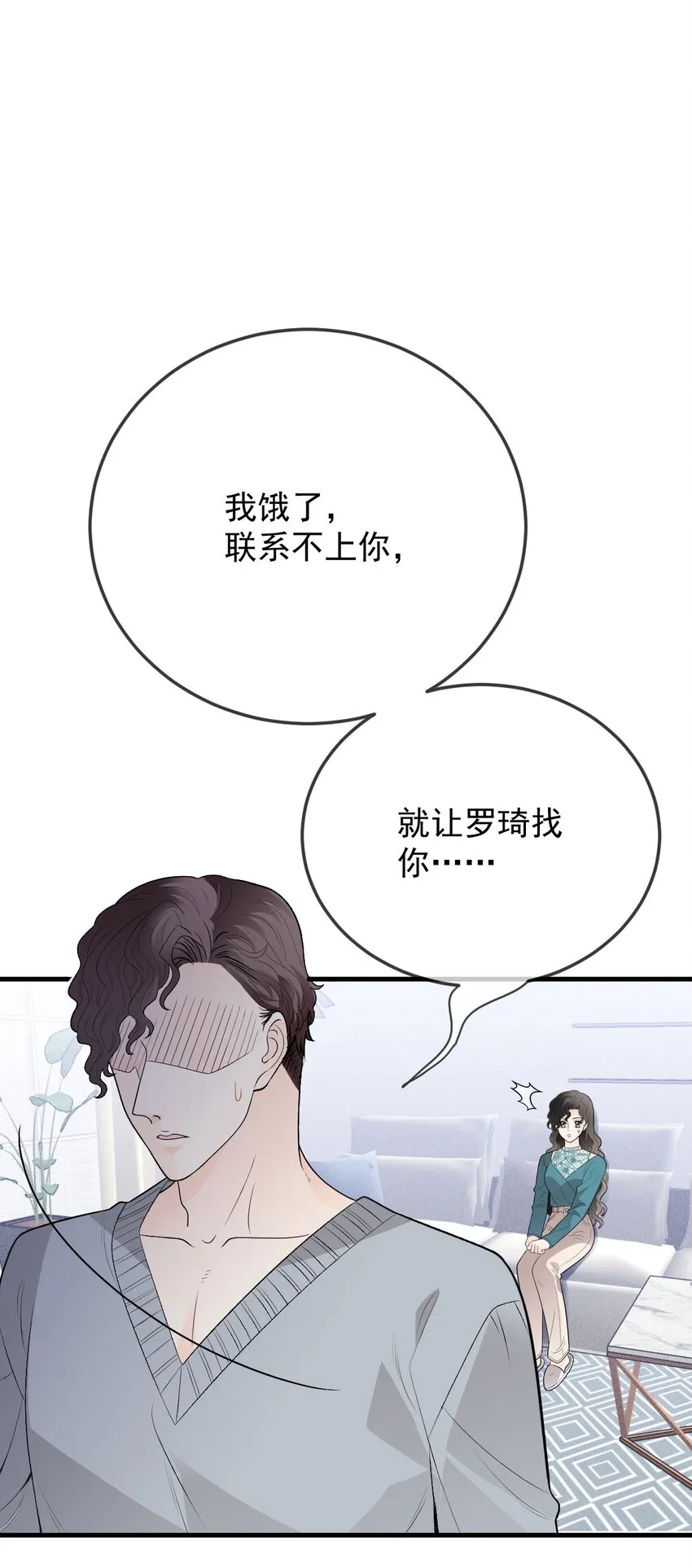 第30话 她很重要43