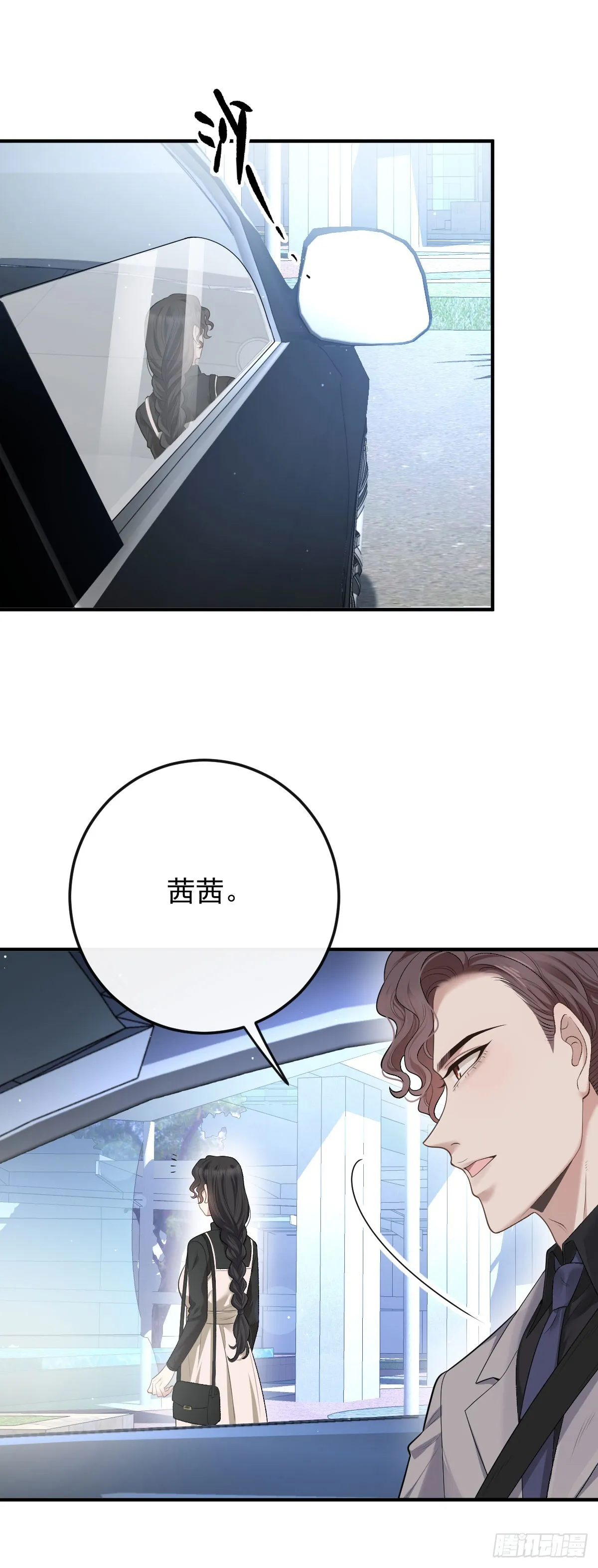 第44话 交往吧34