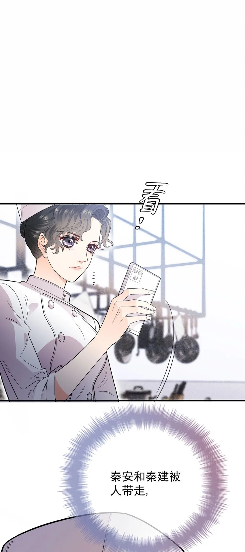 第12话 一百万的交易38
