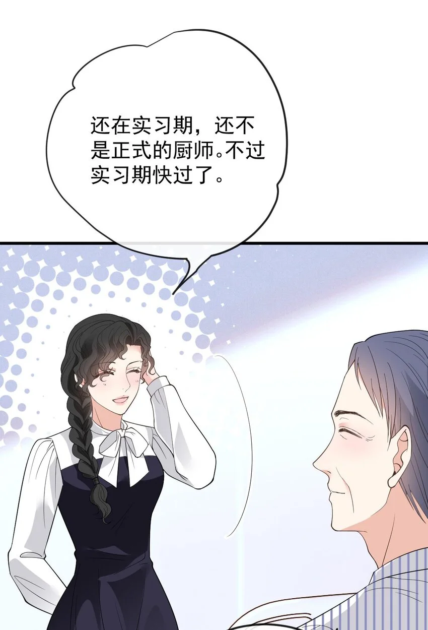 第24话 亲切的爷爷18