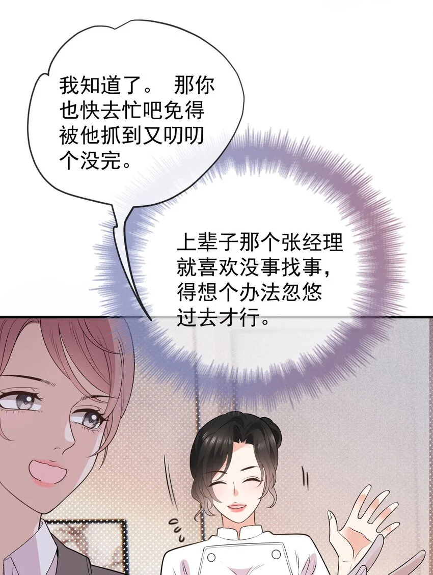 第3话 他是谁？43