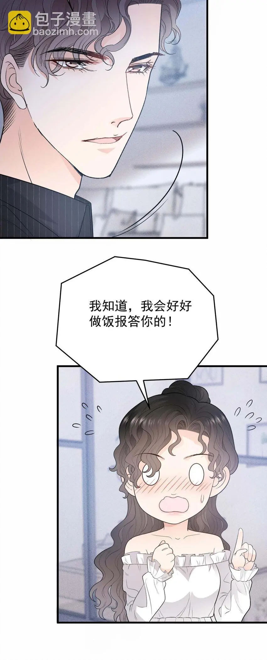 第23话 搬来我家39