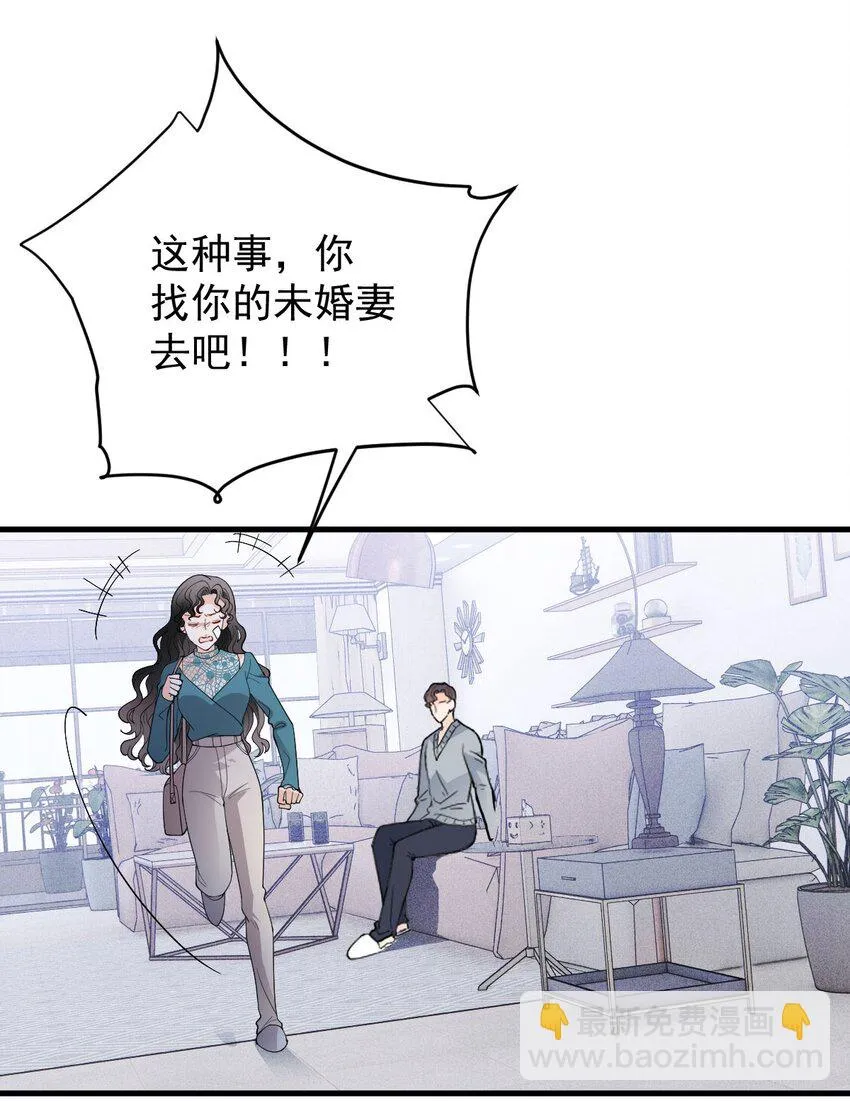 第31话 你太硬了36