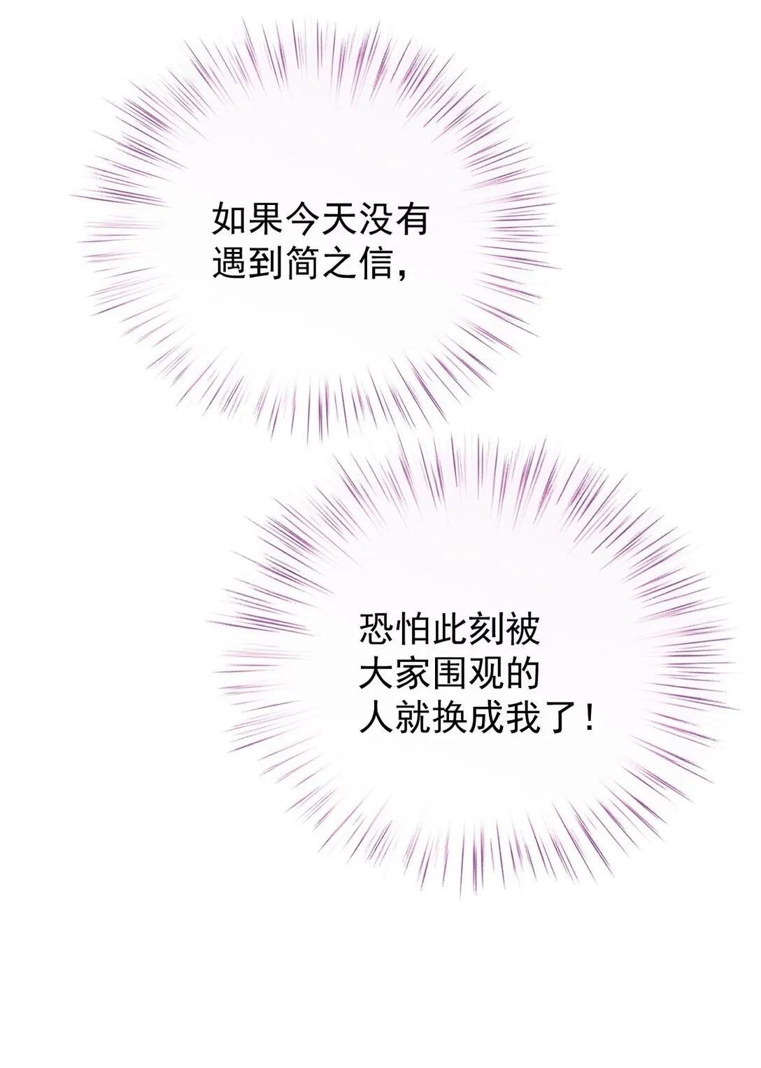 第37话 入职第一天11