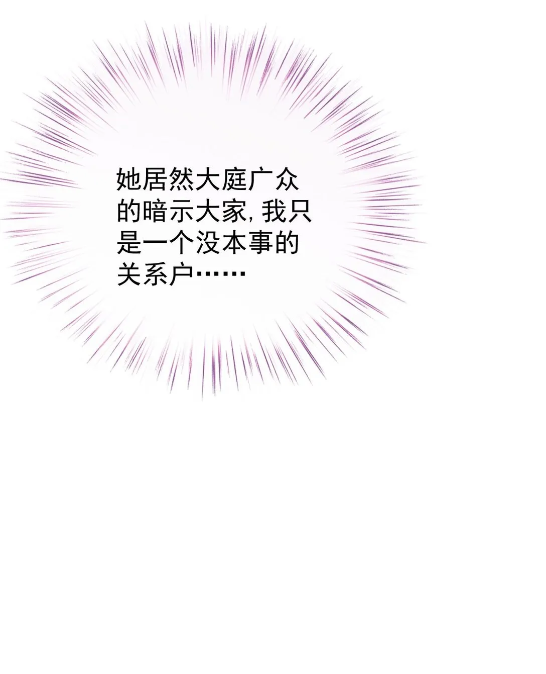 第37话 入职第一天29