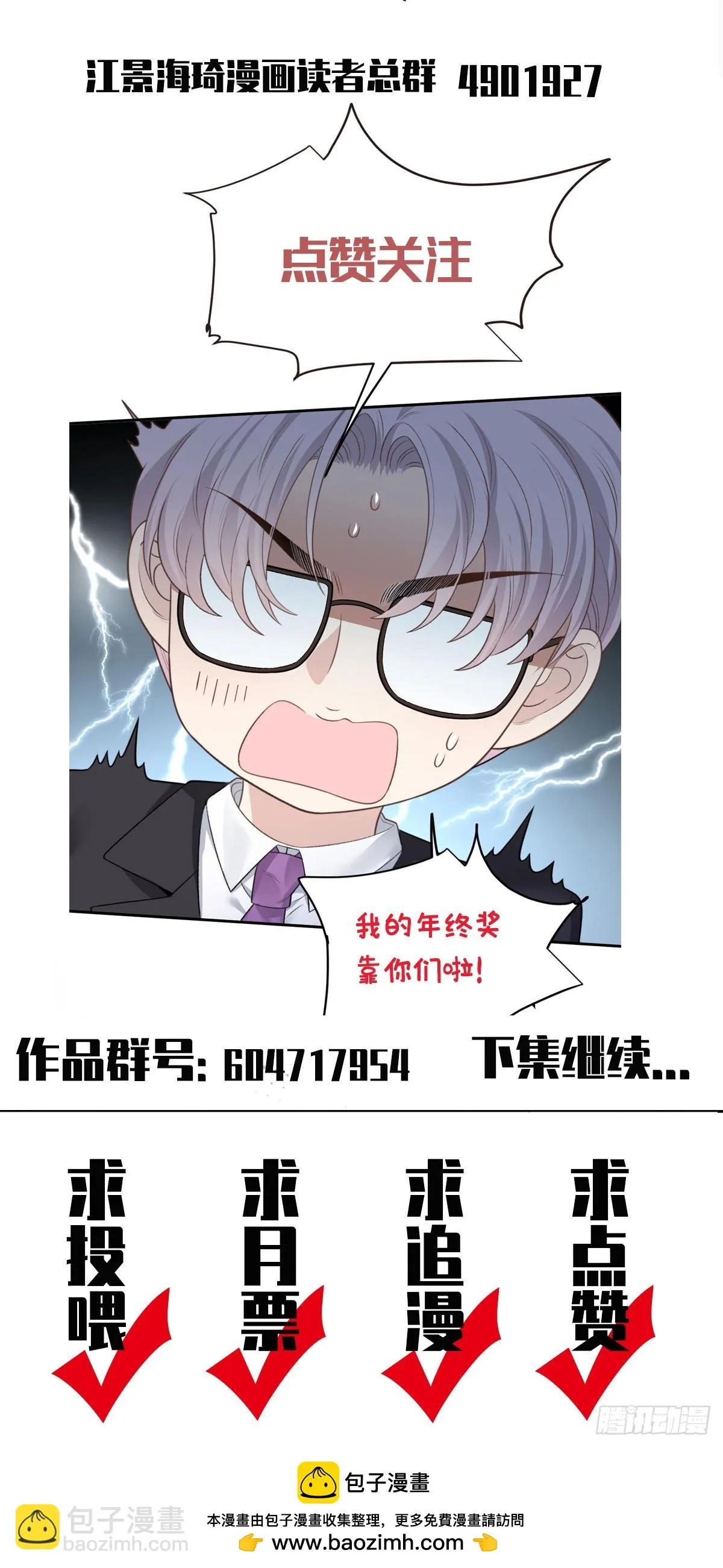 第42话 格外亲近39
