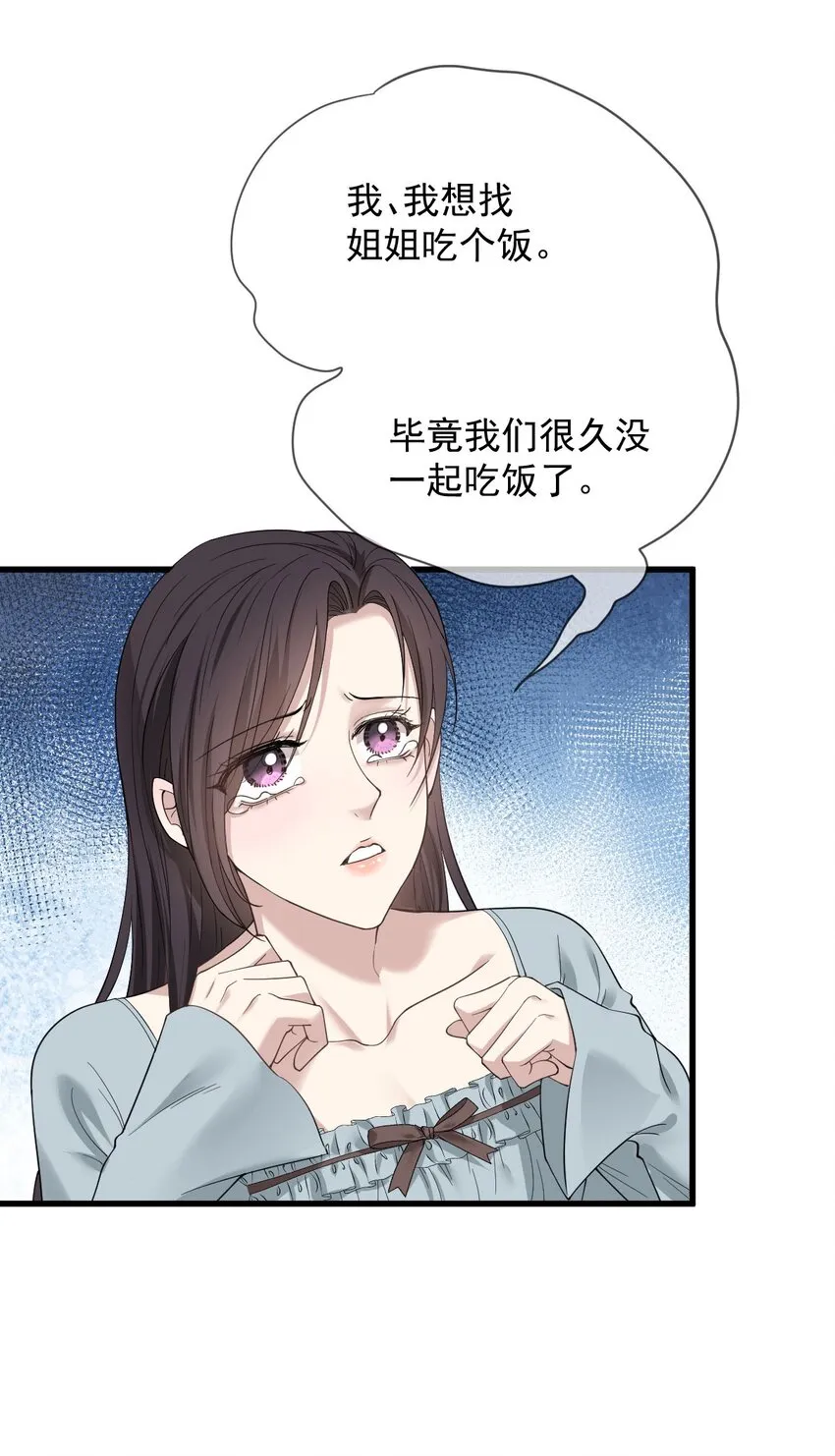 第35话 摇尾求欢35