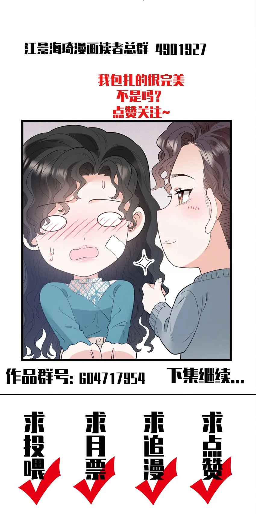 第31话 你太硬了41